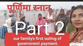 Part 2 family blog purnima snaan vlog || Arail Ghat || shopping blog || माघ मेला प्रयाग राज ❤️