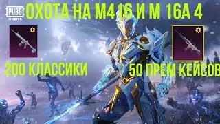 mega case opening Pubg Mobile❄️fun ice rink❄️ iOS& Android❄️ IPAD PRO 2021