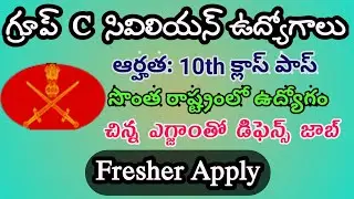 MH Chennai Recruitment 2022 |  Military Hospital Chennai Vacancy