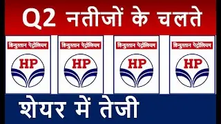 HINDPETRO Q2 Results 2020 | HINDPETRO Results | HINDPETRO Share News | HINDPETRO Share | bidstake