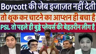 Virat Kohli vs Babar Azam | IPL vs PSL On Pakistani Reaction