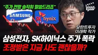 현금으로 '이 주식부터' 사세요, 3월까지 미친듯이 오를 겁니다 (달란트투자 이래학 작가)