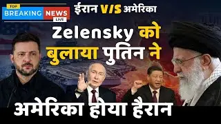 CHINA RUSSIA खुलकर आए IRAN के साथ | America के लिए बड़ी मुश्किल #fazilahmad #iran #war