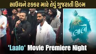 'Laalo' Movie Premiere Night | Karan Joshi | Reeva Rachh | Shruhad Goswami