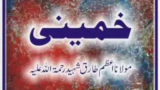 Maulana Azam Tariq - Khomeini 1 of 3