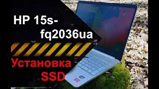 Как установить SSD 2,5 в ноутбук HP 15s-fq2036ua Natural Silver (4Z842EA)