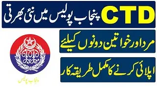 CTD jobs 2021|jobs in Punjab police 2021-Counter Terrorism Department Jobs 2021