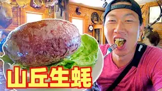 在美国竟然能吃到“牛蛋”，一个两斤多，比人脸还大|燕子堡 Ray's BBQ