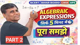 Algebra बिल्कुल Basic से | Class 7 to 9 | All Boards + Competitive Exams | 2026
