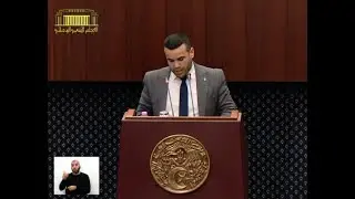 سؤال النائب حمزة حيدرة الموجه لوزير المالية