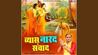 Vyas Narad Samvad