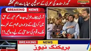 Governor Tessori n Thousands of Karachiite Pray For Pak Army, COAS General Syed Asim Munir | Ramazan