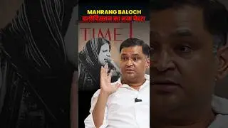 Mahrang Baloch The New Face of Balochistan Liberation!