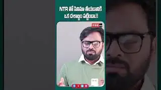 #Ntr #trivikramamovie #moveupdates #jrntrfans #Shorts