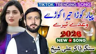 Bewafa Bewafa Zakir Ali Sheikh Official Video Song Latest Song 2025 Saraiki Punjabi Song