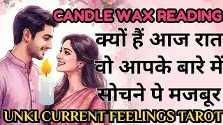UNKI CURRENT FEELINGS🧿Kya Woh Wapas Ayenge🧿No Contact Tarot Reading Hindi🧿CANDLE WAX READING🧿TAROT 