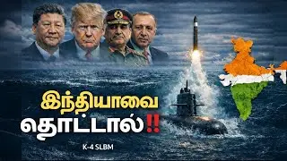 K-4 Missile: Is this India&rsquo;s Silent Shield Beneath the Seas