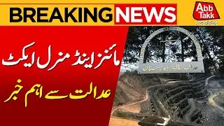 Petitions Against Mines And Minerals Act | Balochistan High Court | Breaking News | Abbtakk