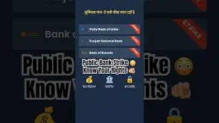 Bank Strike in India 🚨 Aaj Banks Band? Legal Rules + Solutions Explained! #shorts #youtubeshorts