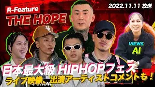 【流派-R since 2001】R-Feature：THE HOPE (2022年11月11日放送)