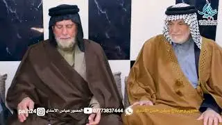 خطوبة العزيز المهندس (منتظر ناصر حويت )في الجبايش و الناصرية)الف مبروك 🎊