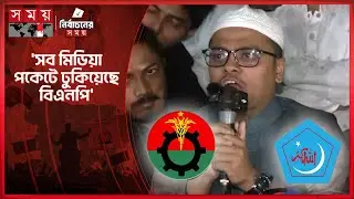ভেবেছিলাম তারেক রহমানের কাছে আলাদিনের চেরাগ আছে: ফরহাদ | S M Farhad | Shibir | BNP | Election 2026