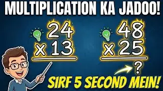 2-Digits Multiplication | Urdu/Hindi..