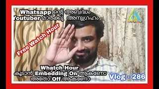 Youtubers നു  Watch Hour ചാകര... | How To Enable/Disable Embedding service in Youtube | AjayTechTips
