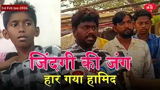 Kutta katne se ek और बच्चे की मौत || zindagi ki जंग हार गया हामिद 