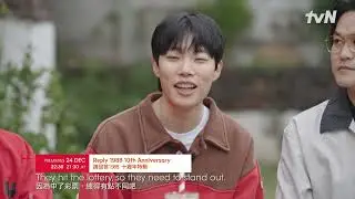 [Jung-bong Family Teaser] Reply 1988 10th Anniversary