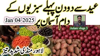 June 4, 2025|Pakistan Sabzi Mandi rate today|high vegetables prices|local and important Sabzi rates.