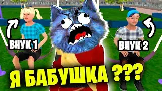 НЕПОСЛУШНЫЕ ВНУКИ СВОДЯТ БАБУШКУ с УМА! / СИМУЛЯТОР БАБУШКИ / Grandma Simulator