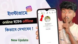 How to appear offline while online on Instagram || instagram active status hide