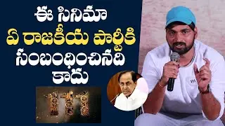 Director Viajaya Raghavendra About GO111 Green Zone Movie Teaser Launch | Mana Cinemaa