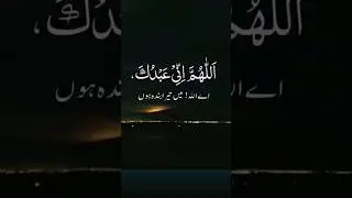 Dua for Fear, Grief, Sorrow, Anxiety, Worries, Depression and Distress #shorts