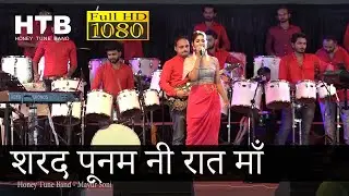 Garba 2019- Sarad Poonam | शरद पूनम नी रात माँ | Mayur Soni | Pratibha Singh Baghel | RotaryWallCity