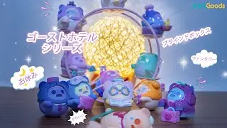 SWEET DREAM HOTELシリーズ