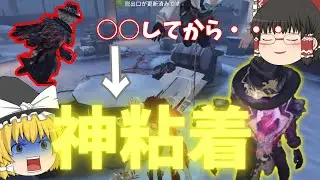 【第五人格】この立ち回りが最強⁉探鉱粘着で四通させろ！【ゆっくり実況】