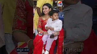 ಮನೆ ಹತ್ತಿರ ಫಂಕ್ಷನ್ ನಲ್ಲಿ ನಟಿ ಅಮೂಲ್ಯ 💖 Amulya baby | Amulya husband ganesha function #amulya #shorts
