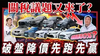 【中古車拍賣場】中古車崩盤了嗎？不顧成本求售？｜銘玩-BLING 阿銘汽車廣場