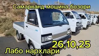 Самарканд мошина бозори Лабо нархлари2025 