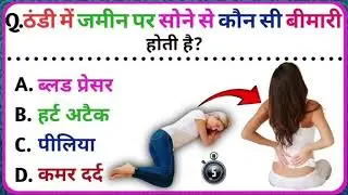 #gk #channel #gkquiz #gk #channel #common #generalknowledge 