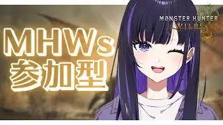 【 #朝活 / #MHWs 】朝活モンハン部参加型！もう2月です…😳【モンスターハンターワイルズ】【#ゆーこらいぶ 】
