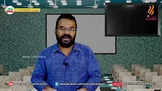 KITE VICTERS Plus One Malayalam Class 17 (First Bell-ഫസ്റ്റ് ബെല്‍)