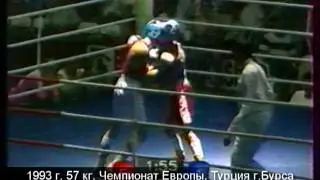 1993 г  57 кг  Чемпионат Европы, Турция Бурса, Вячеслав Власов RUS   Серафим Тодоров BGR