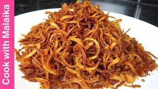 Fried Onions Recipe | براؤن فرائیڈ پیار |Perfect Tali Hui Pyaz fried Onions|Brown Onion|CWM