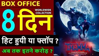 Thamma Box Office Collection Day 8, total worldwide collection, thamma hit or flop, ayushmann