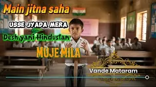 Vande mataram&hellip;..#today #villagerlifestyle my first speech on the stage ✅