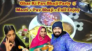 Ghar Me Banai Pav Bhaji 😋 | Gujo Chef Ke Sath Full Masti Aur Maza | Family Food Vlog  #youtube #vlog