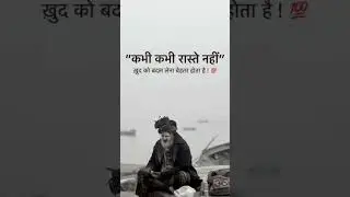 Self Change Is The Real Power 🥀💯#video #reel #vairal